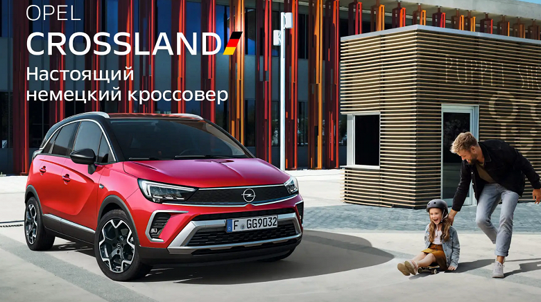 Немецкий бренд Opel пришёл в Казахстан. Opel Crossland уже в наличии, Opel Grandland скоро станет доступен для предзаказа